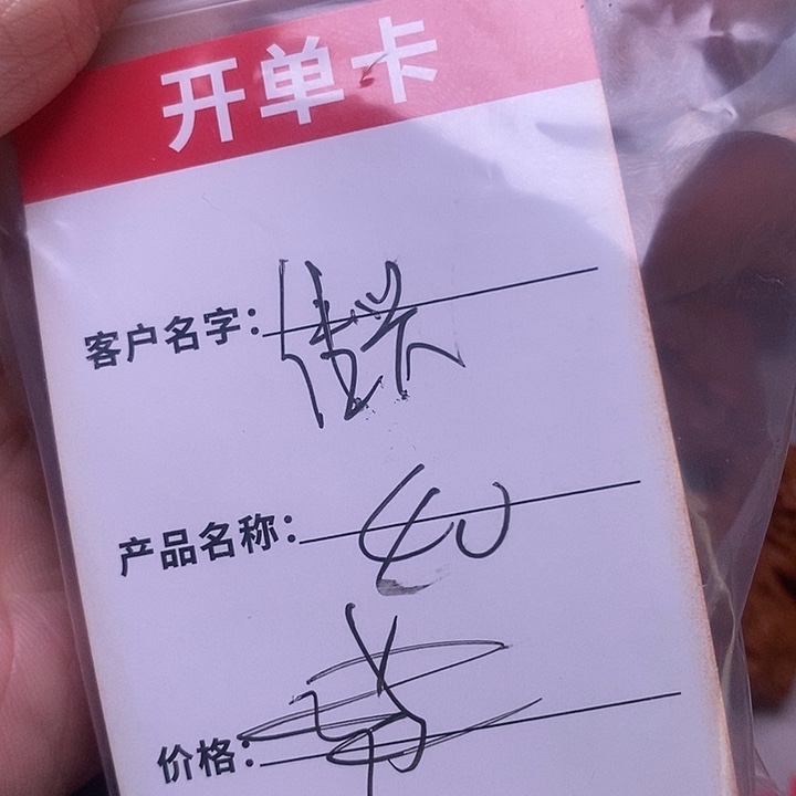 佳***饰吊坠文玩核桃粗筋