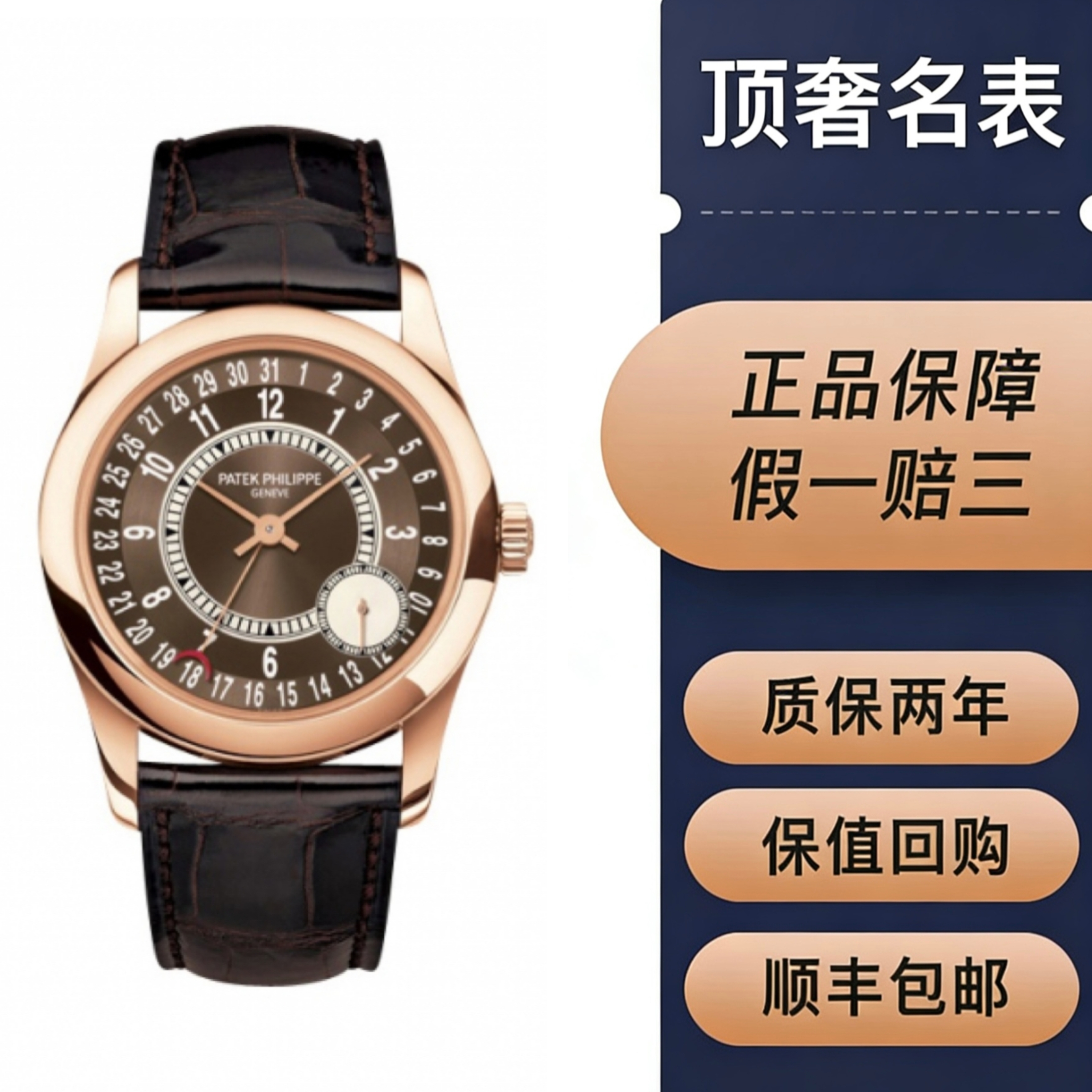 99新 Patek Philippe/百达翡丽 18K玫瑰金自动网红新款考公手表