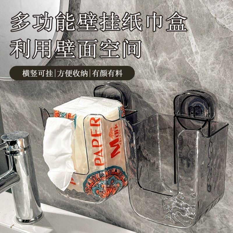 3046 吸盘纸巾盒【以主播介绍为主】