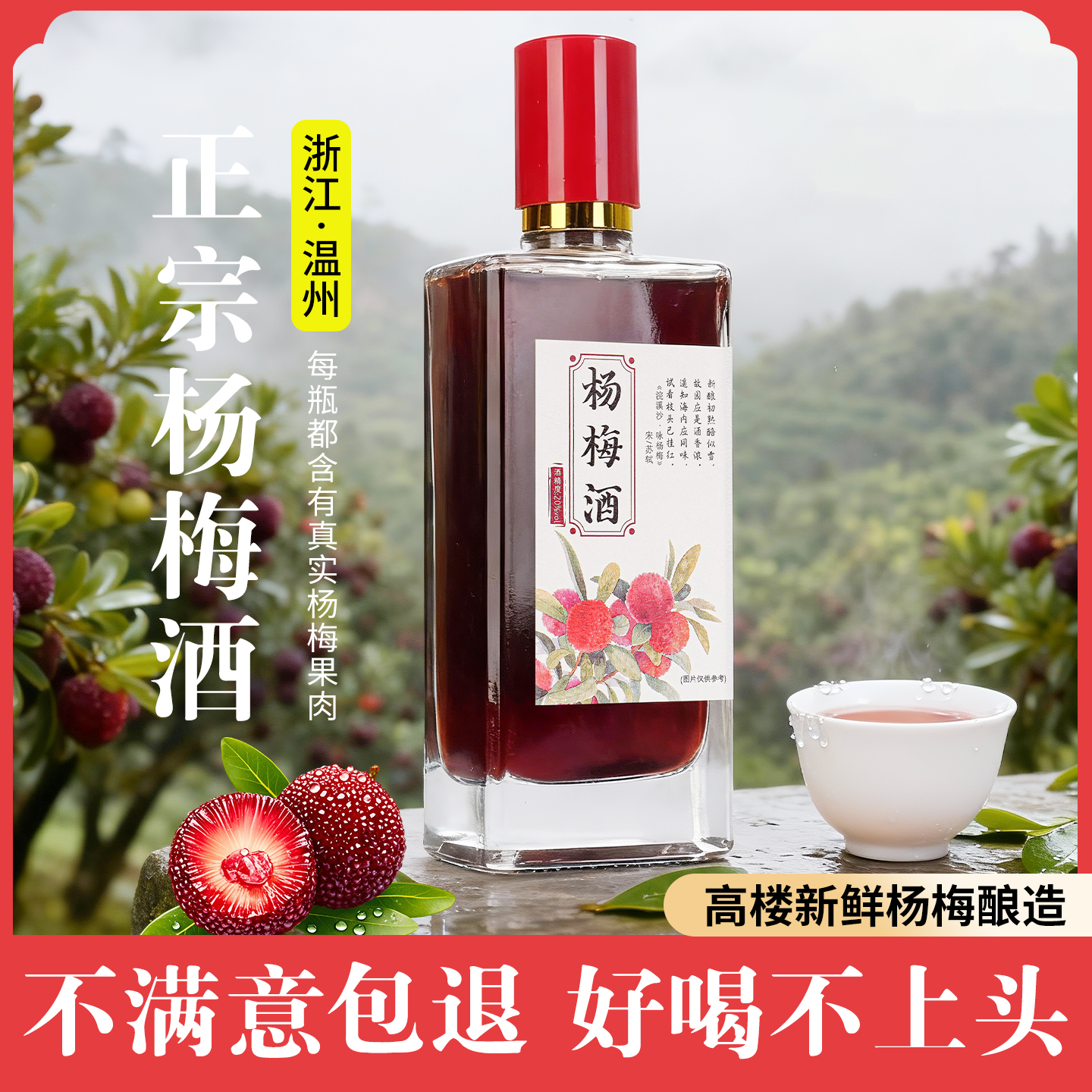 出海新杨梅酒女士20度微醺杨梅酒伴手礼不浸泡靠酿造