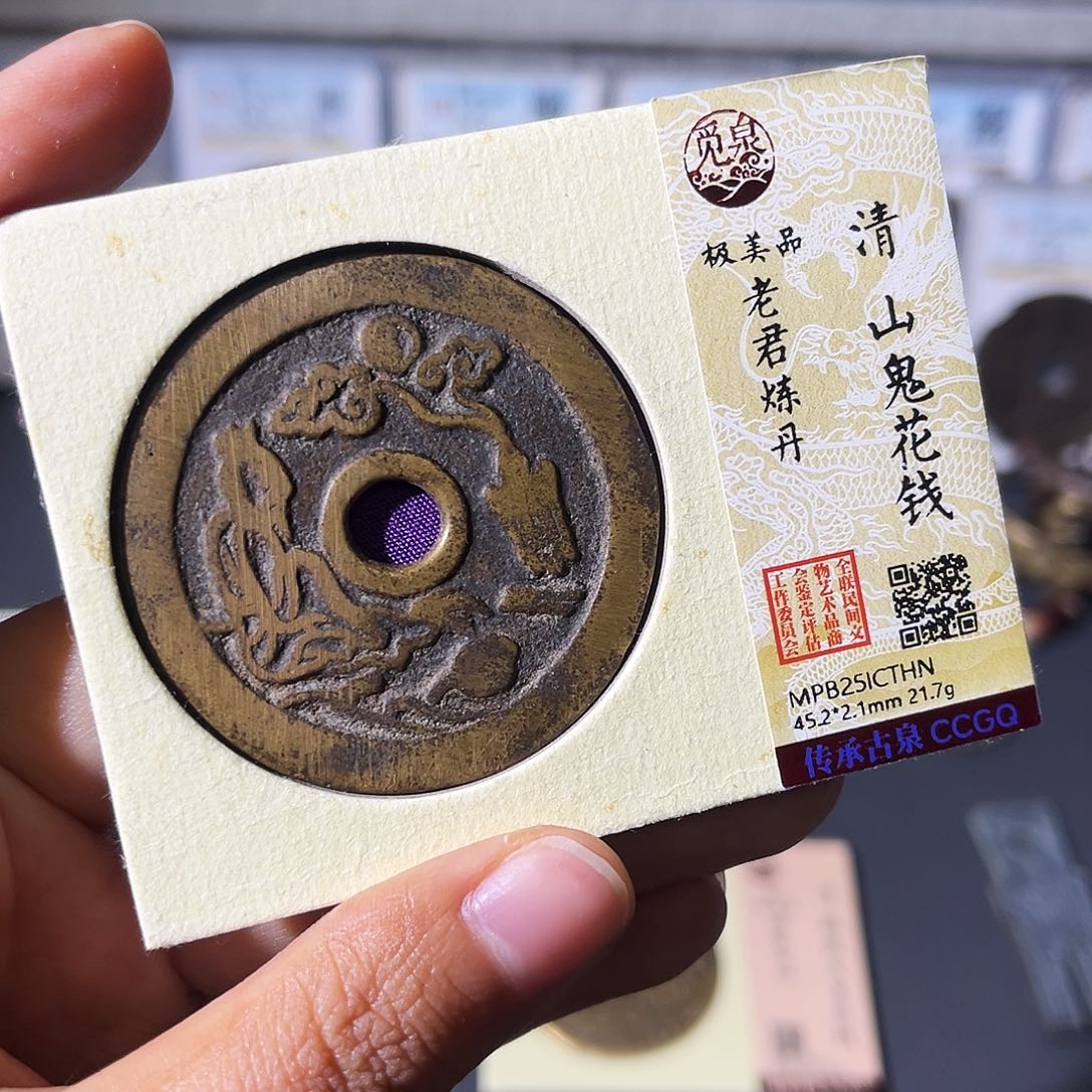 铜小瑶，山鬼背老君，发顺丰