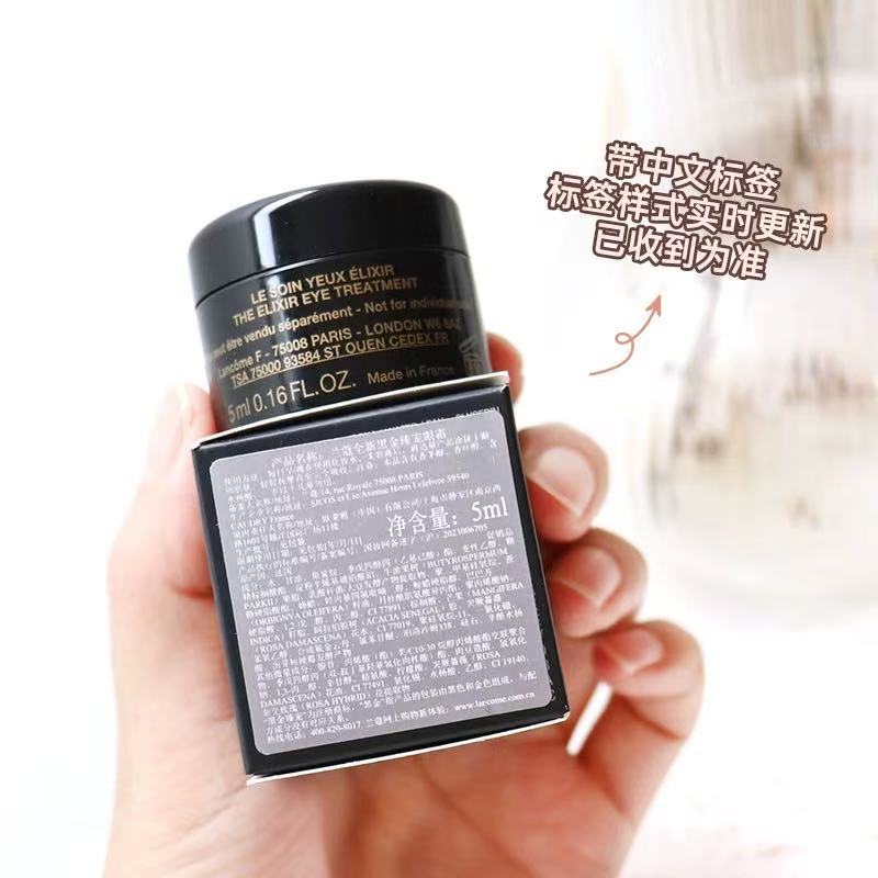 【香香专属】兰蔻全新黑金臻宠眼霜 5ml