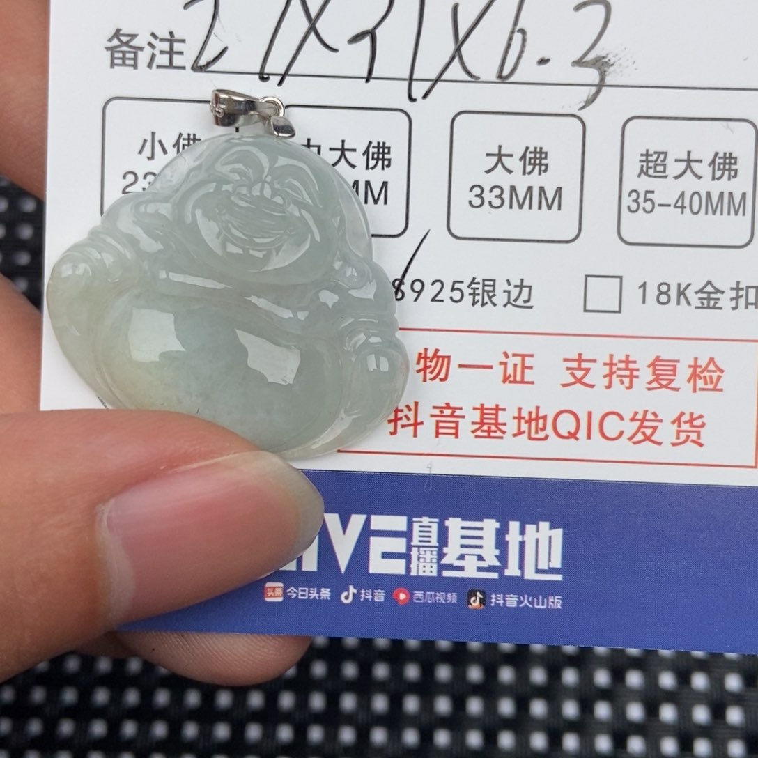 翡翠颈饰未镶嵌吊坠