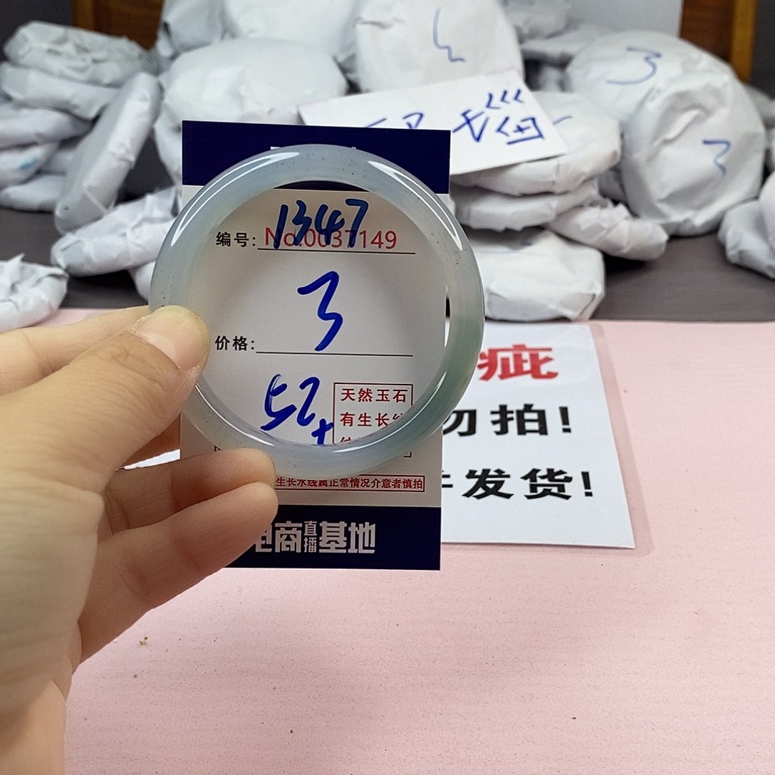 玛瑙/玉髓手镯未镶嵌1347