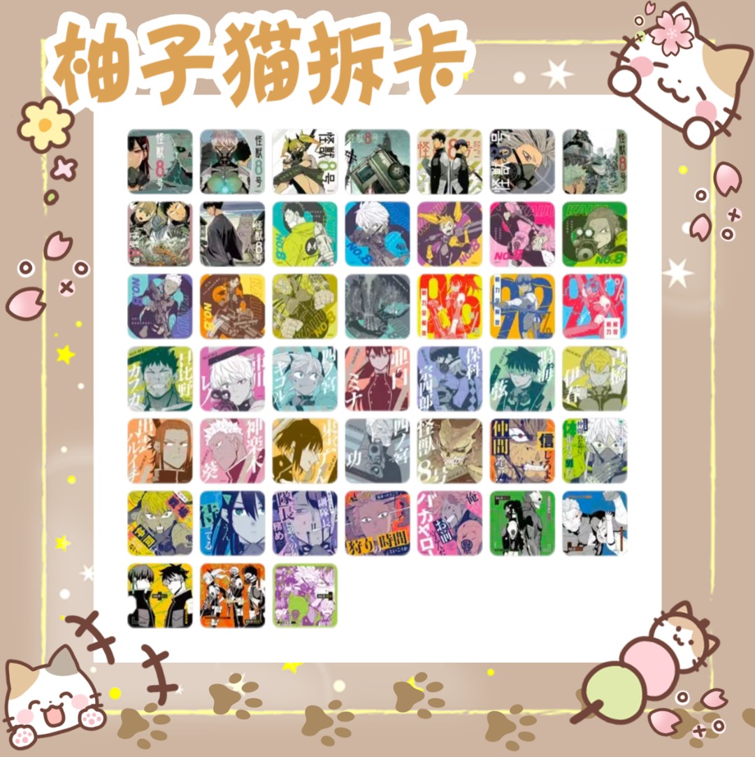 【怪兽8号】一弹二弹浮雕吧唧杯垫