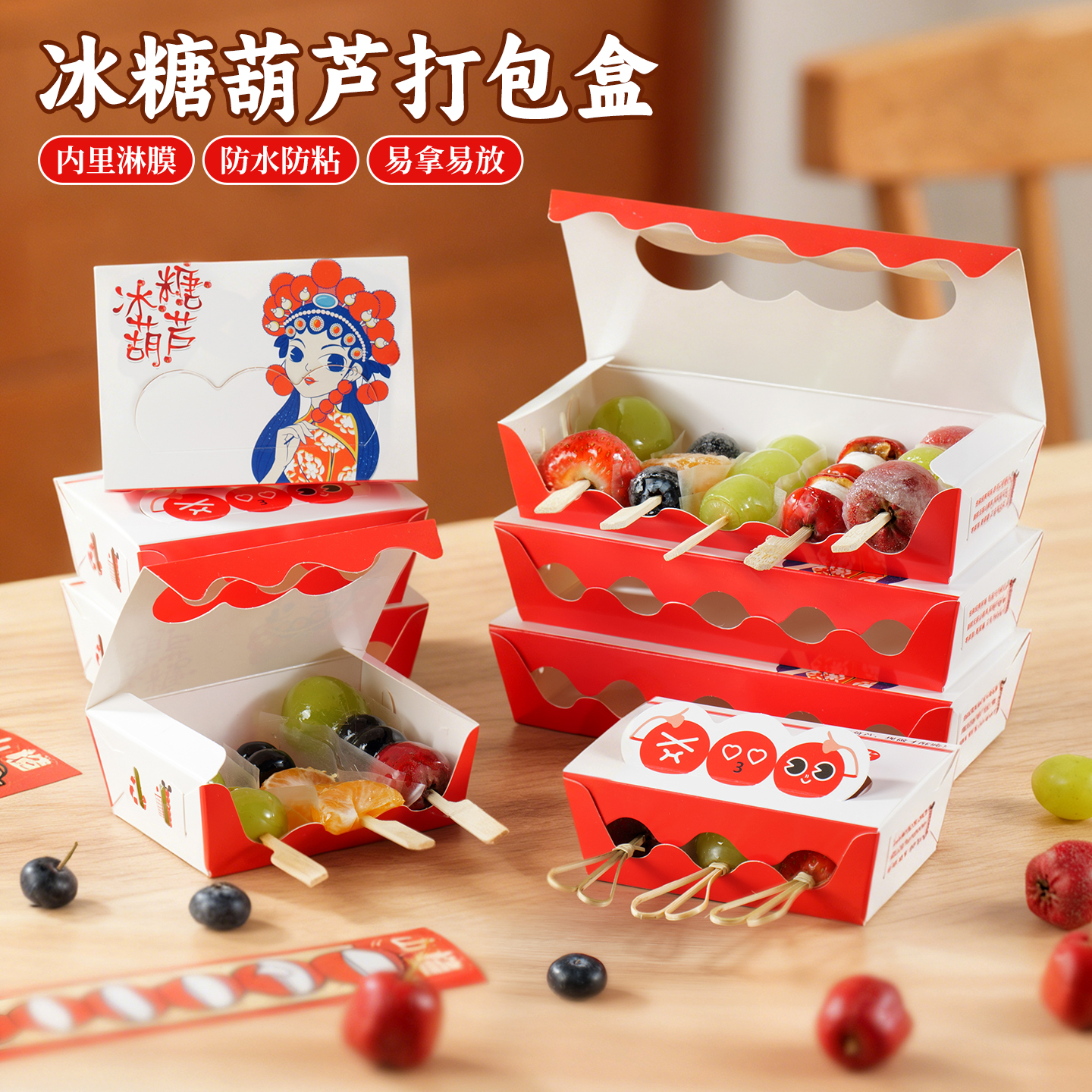 冰糖葫芦打包盒串签一次性竹签水果签制作糖葫芦专用材料工具