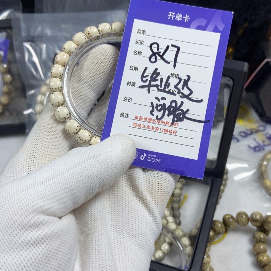 星月菩提手串星月