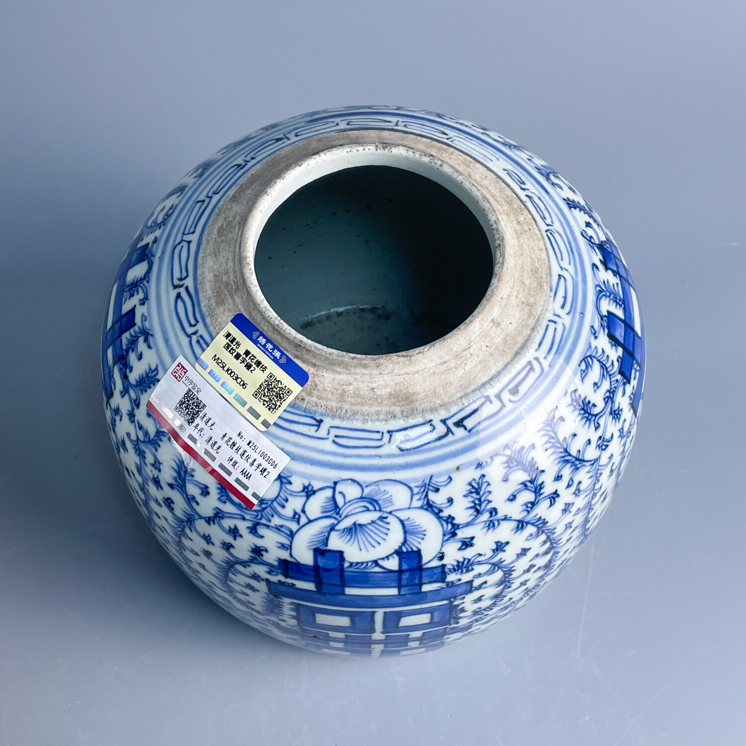 清道光   青花缠枝莲纹喜字罐-M25LI003C06