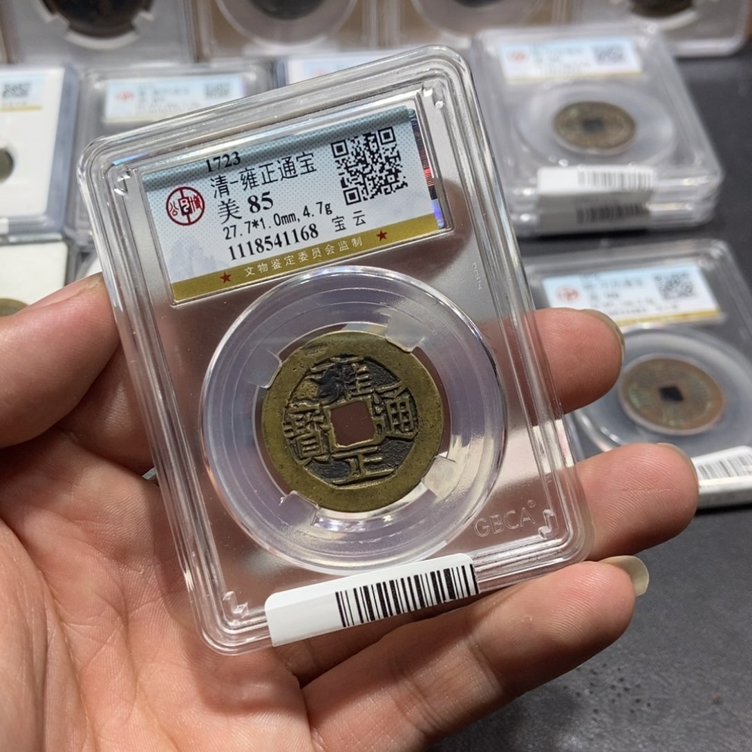 铜动****m大头精选雍正通宝