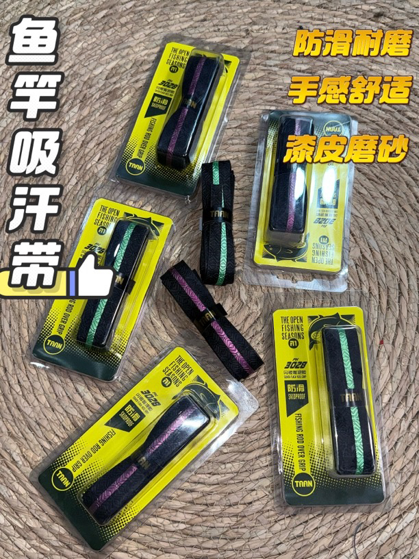 泰昂tai ang手把带3029吸汗耐磨舒适加厚网格缠把带渔具配件