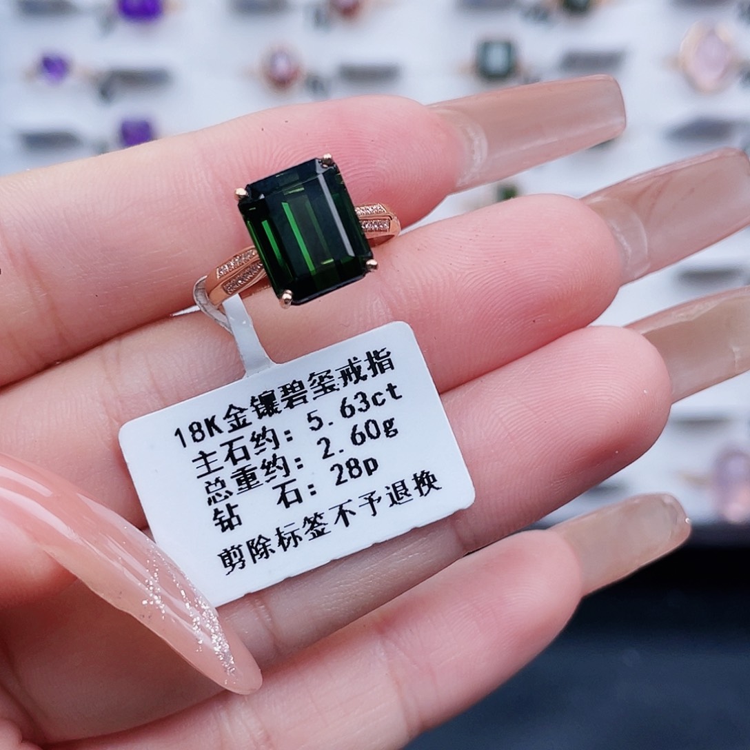 碧玺戒指18K金镶嵌
