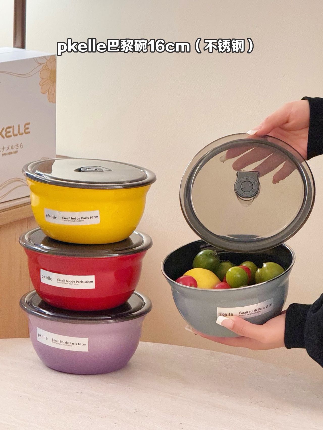 pkelle巴黎盘16cm（不锈钢）