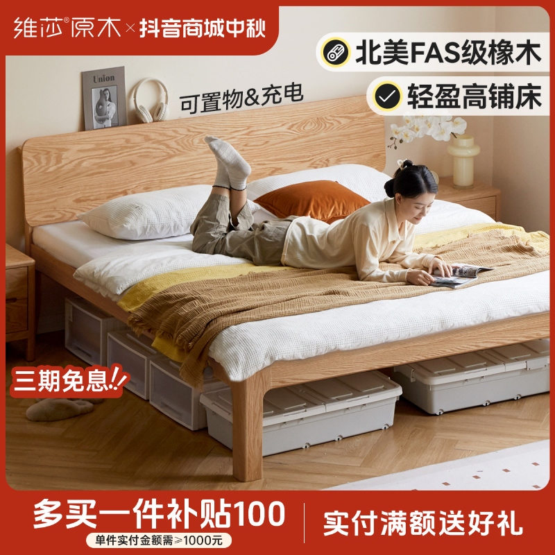 维莎全实木床家用日式双人床橡木原木色高铺大床主卧婚床wg0430