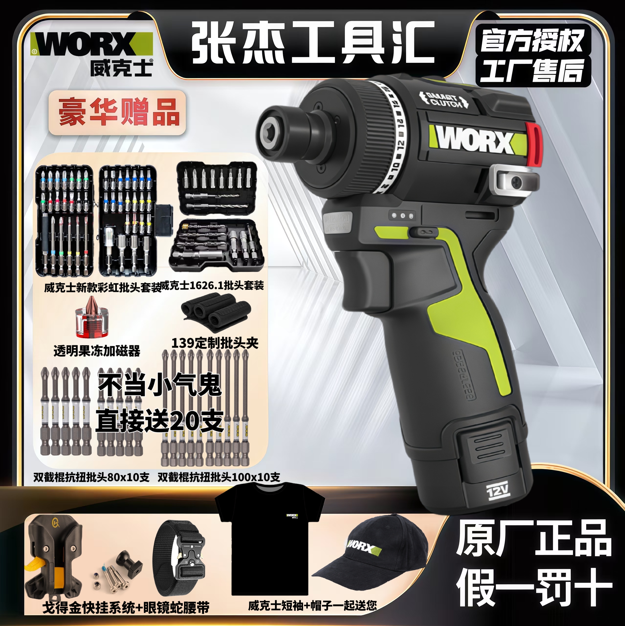 威克士WU139无刷起子机扭矩批锂电钻木工弱电家装家智控