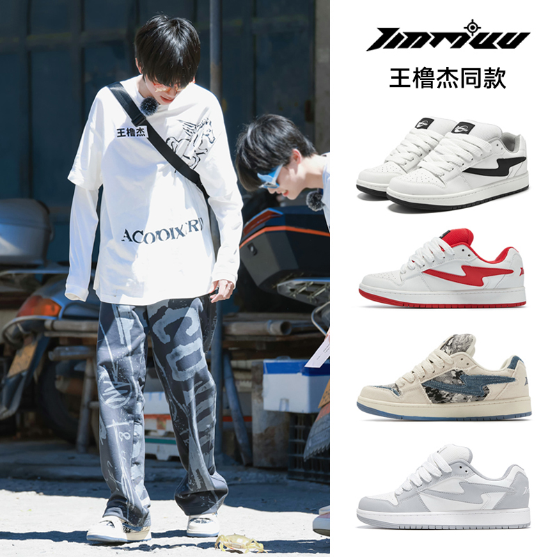 Tinmuu天牧王橹杰同款刺绣闪电狂潮增高面包板鞋子男款秋冬女情侣