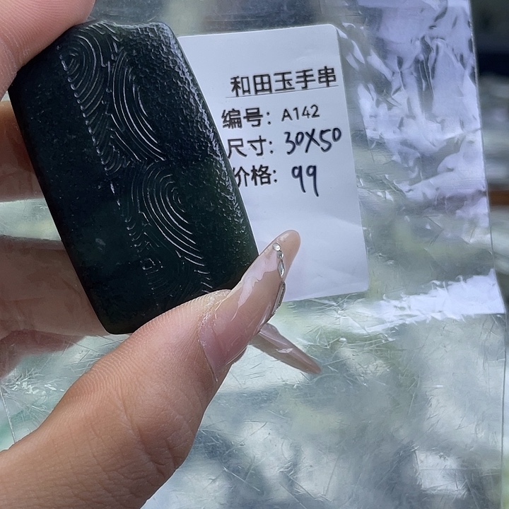 和田玉未镶嵌手串