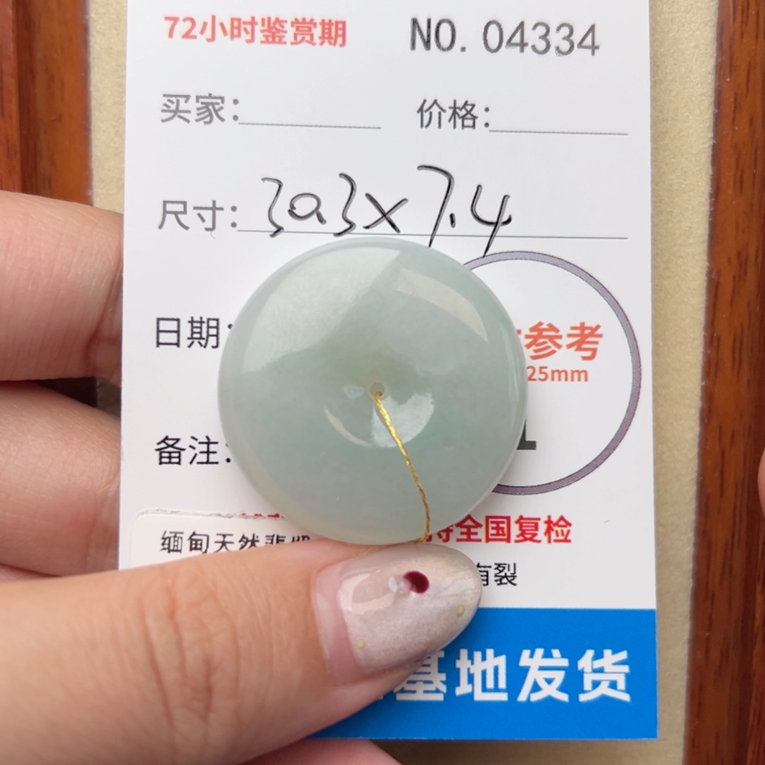 翡翠颈饰未镶嵌平安扣4334