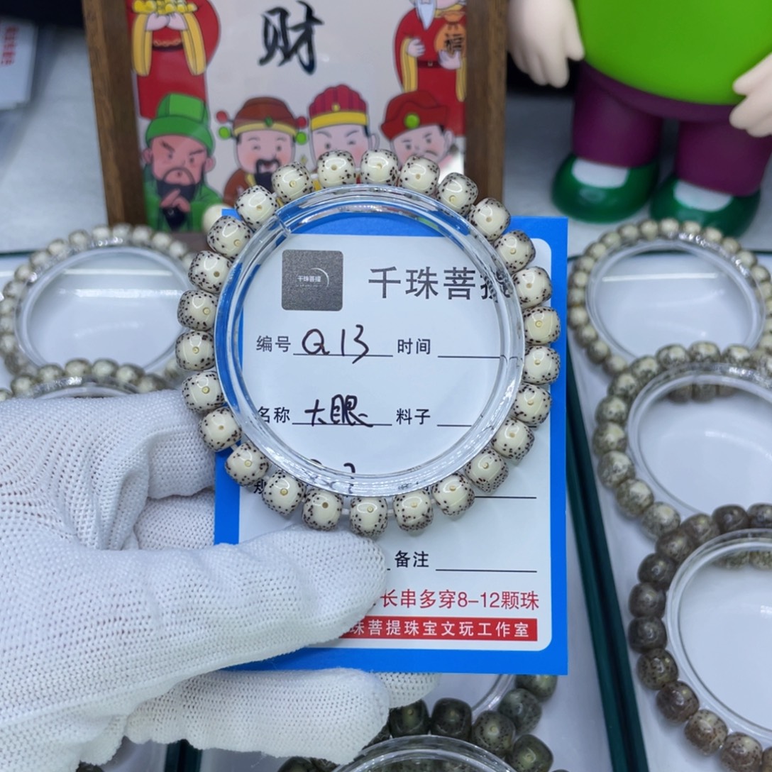 嘘***！手串星月菩提13大眼