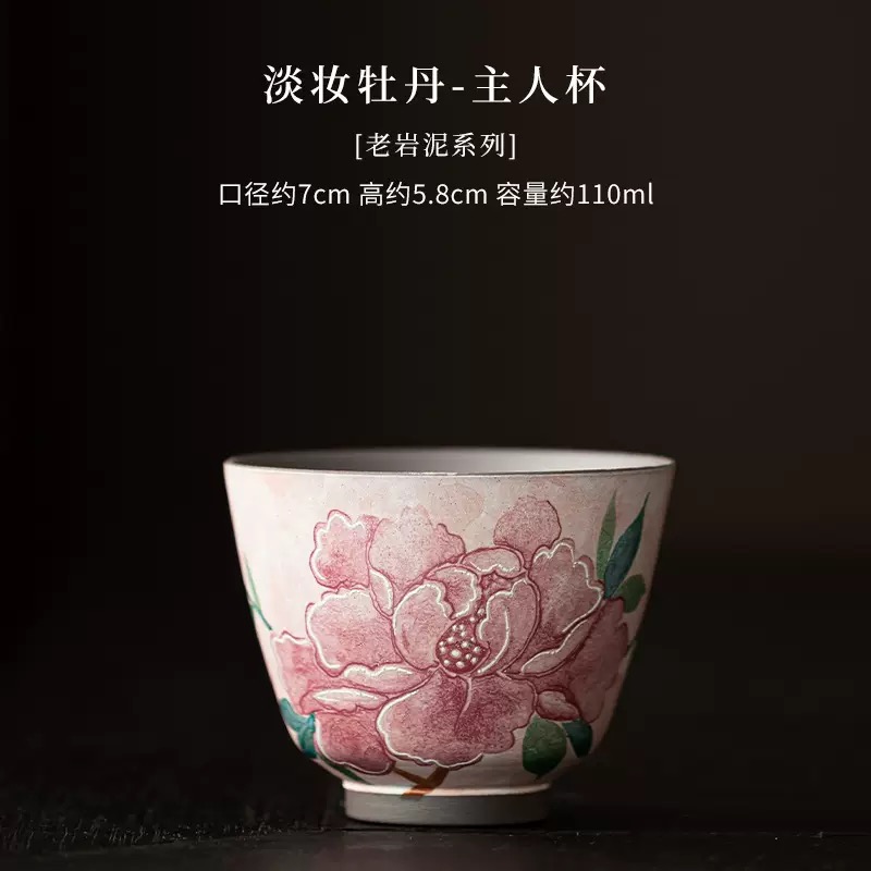 牡丹粉引大主人杯
