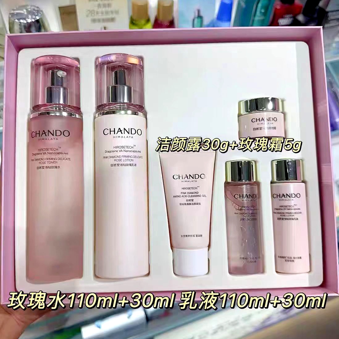 CHANDO/自然堂粉钻玫瑰紧致细嫩两件套水110ml＋乳液110ml刮码