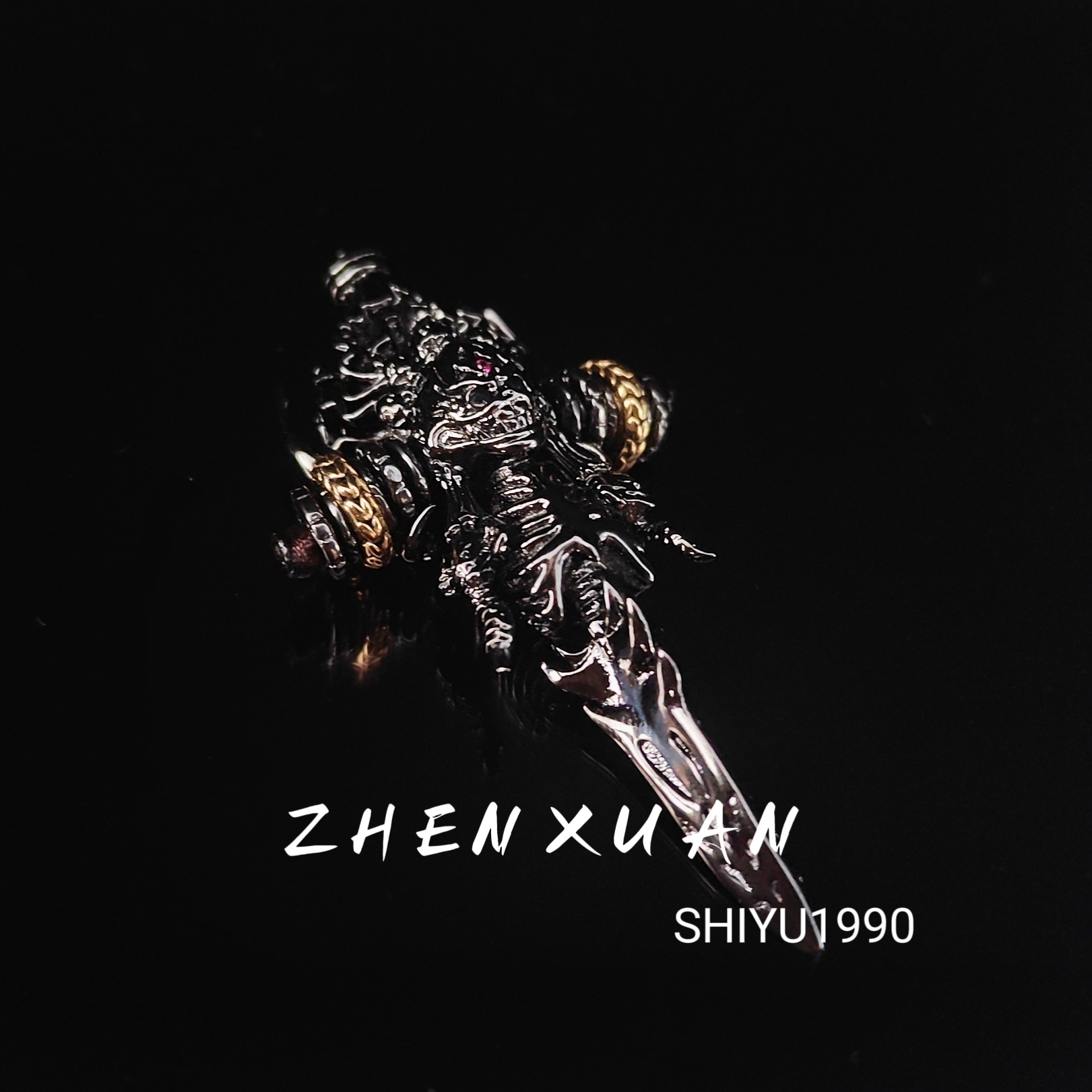 黑色保心三通加轴一套文玩配饰