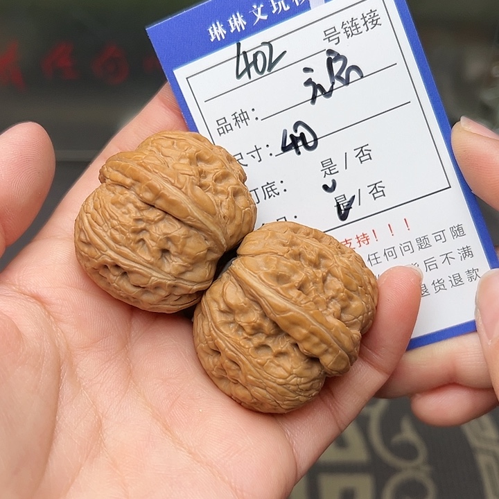 文玩核桃吊坠核桃402