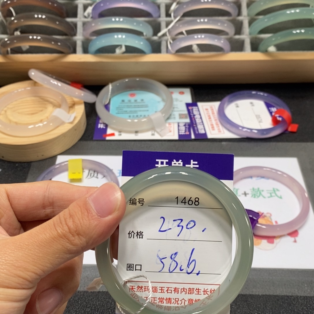 玛瑙/玉髓手镯未镶嵌1468