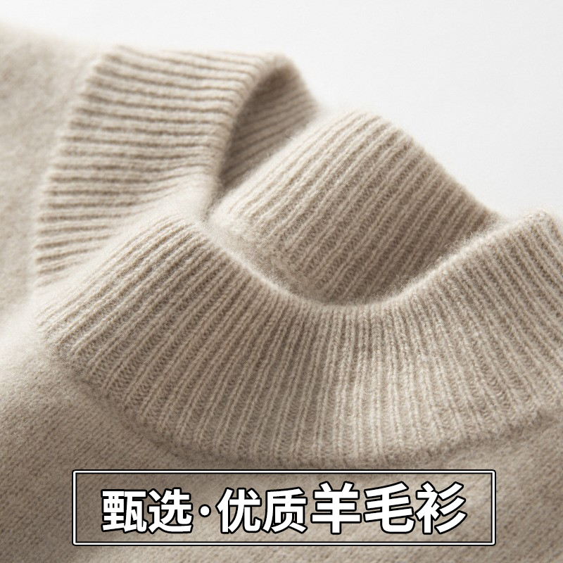鄂尔多斯市100%纯羊毛衫冬季加厚保暖针织打底衫半高领休闲毛线衣