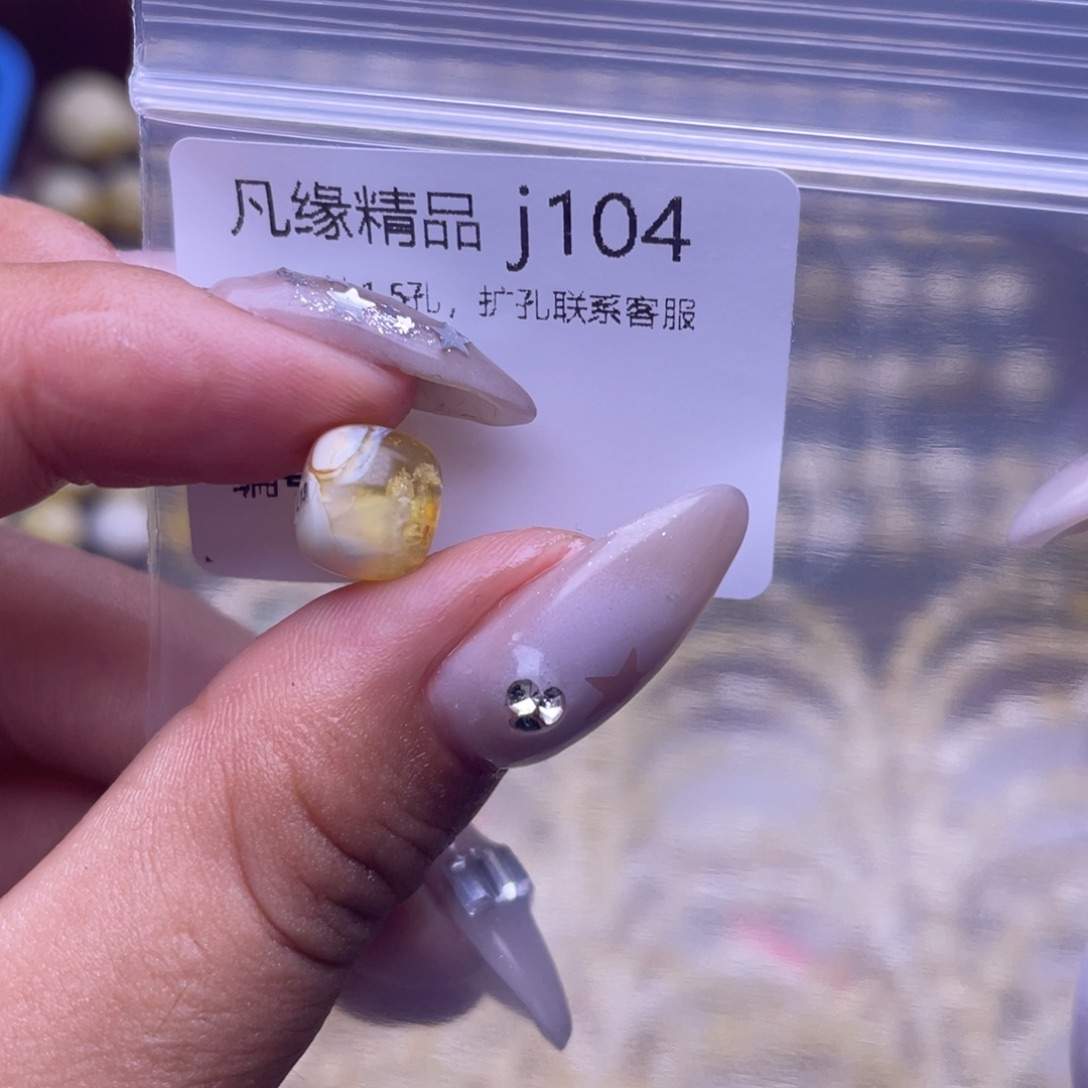 琥珀未镶嵌裸石琥珀