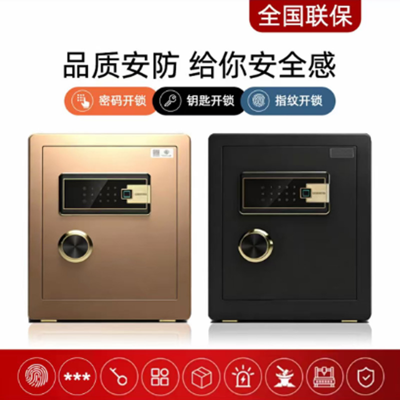 智能家居触屏电子密码保险柜嵌入式保险箱指纹保险柜家用保险箱二