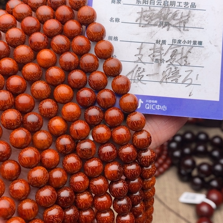 檀香紫檀（小叶紫檀）手串/手链0.8原汁原味泥料