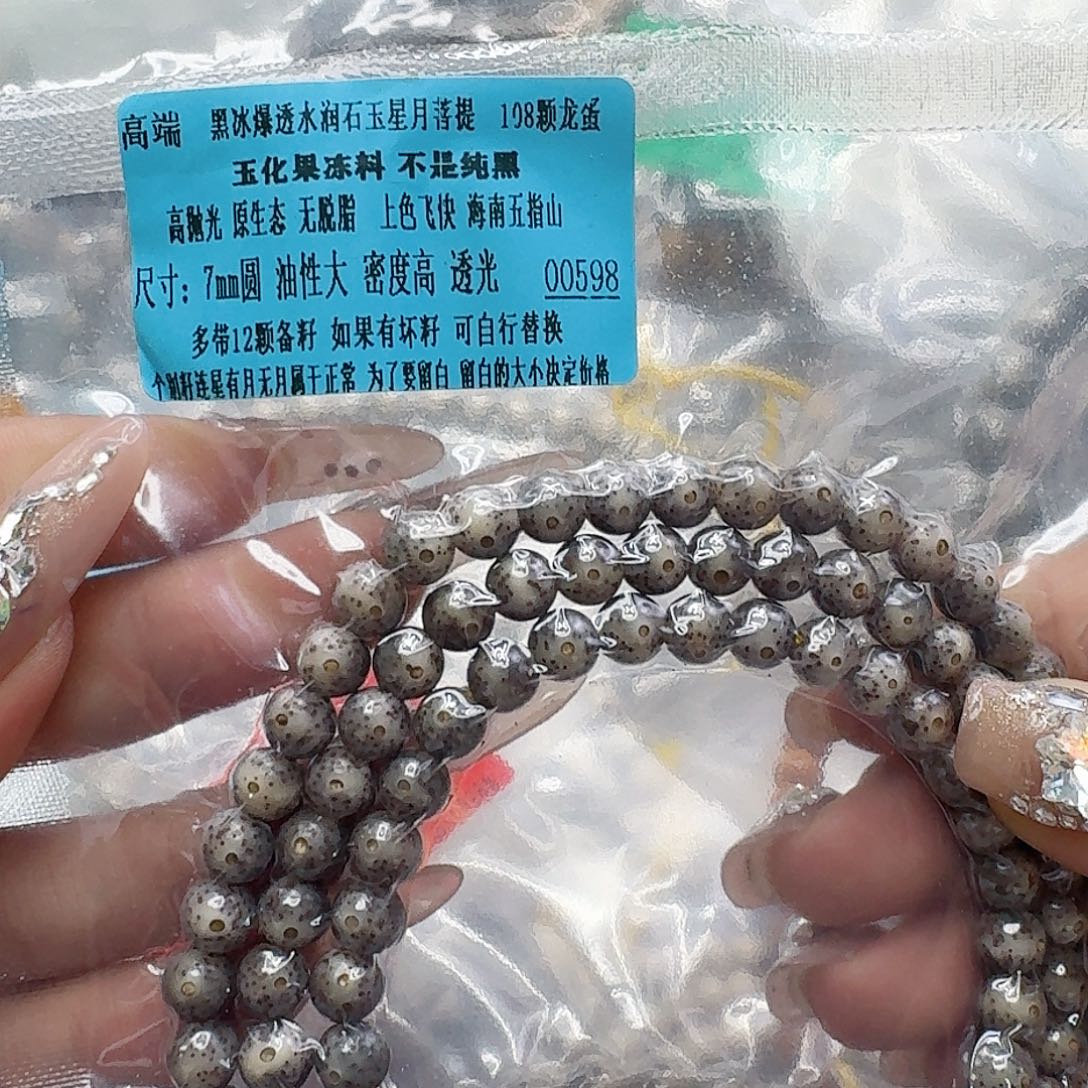 星月菩提手串84高端黑灰星月菩提7圆108