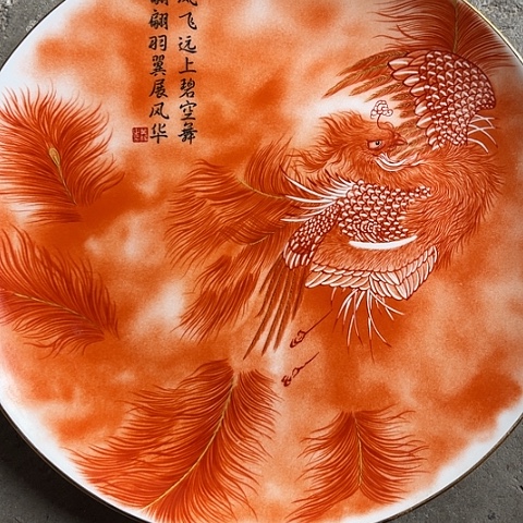 h***毅其他瓷12寸盘一个