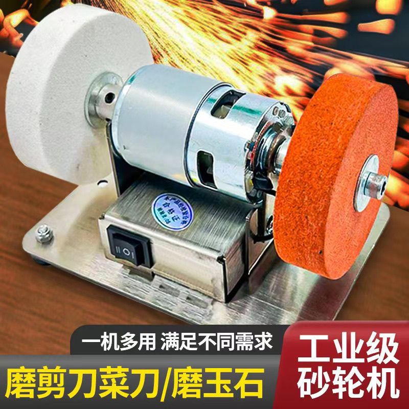 小型砂轮机台式家用磨刀机粗细砂轮电机抛光电动除锈打磨调速磨机