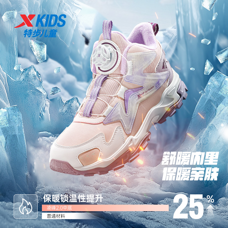 【凌峰2.0二棉款】特步儿童秋冬季高帮棉鞋加绒休闲鞋时尚潮流防滑