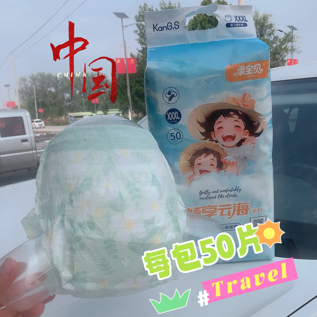 畅想。柔软纸尿裤拉拉裤透气亲肤超薄干爽学步裤丝薄一体式超柔