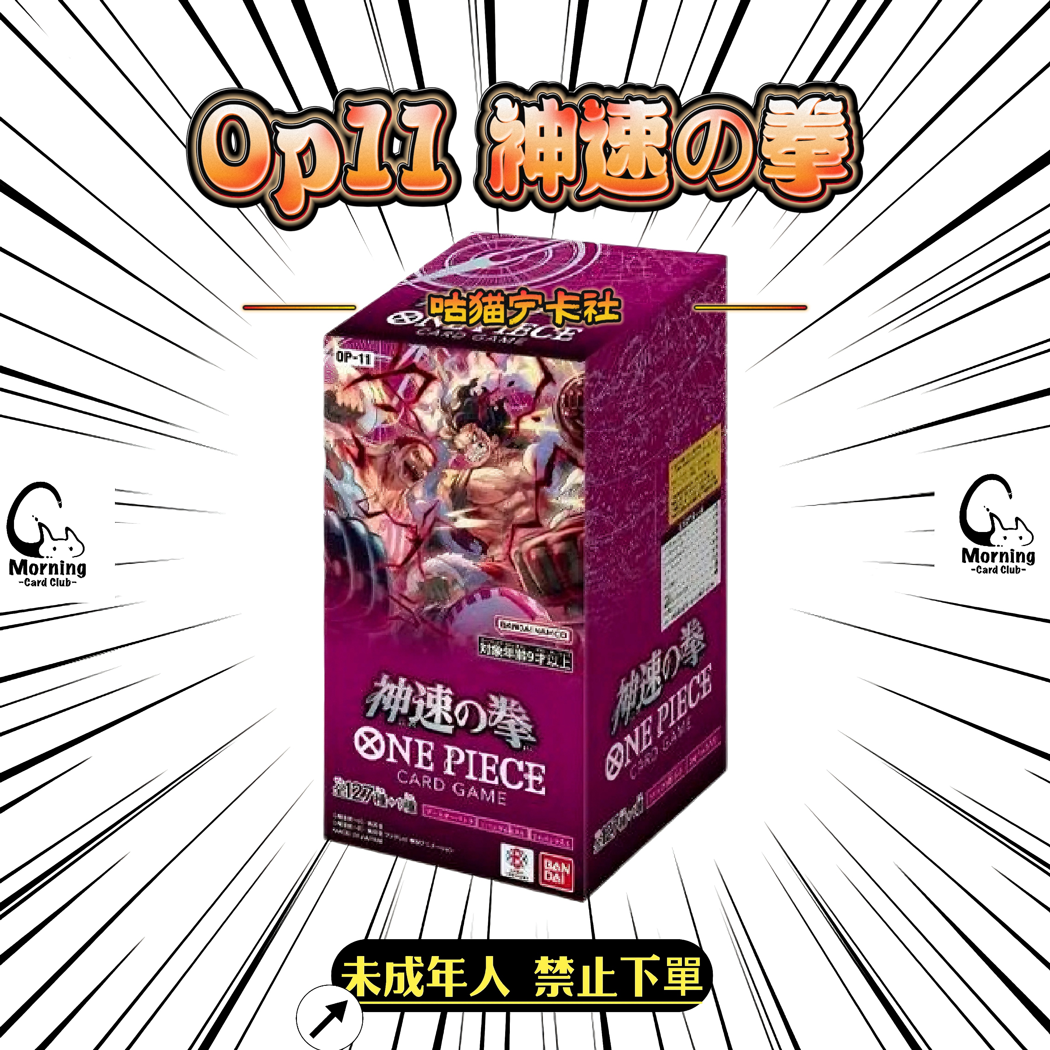 【OP11简中】薛定谔的盒  OPCG  盲盒 （代拆）