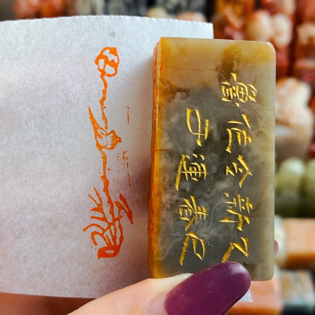 昌化石印石手工篆刻