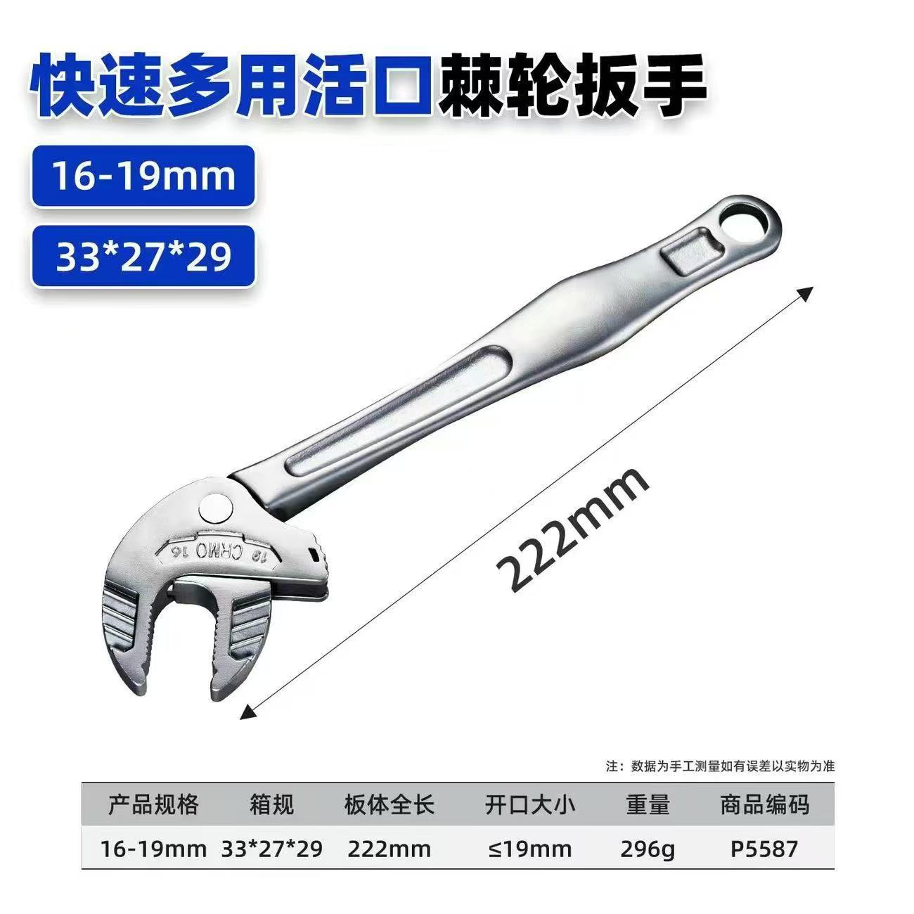 维拉同款多功能快速自适应棘轮蟹钳式活动扳手高强度维修工具