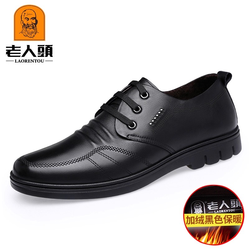老人头春秋皮鞋男士大码鞋牛皮软皮软底加绒英伦商务皮鞋男70031