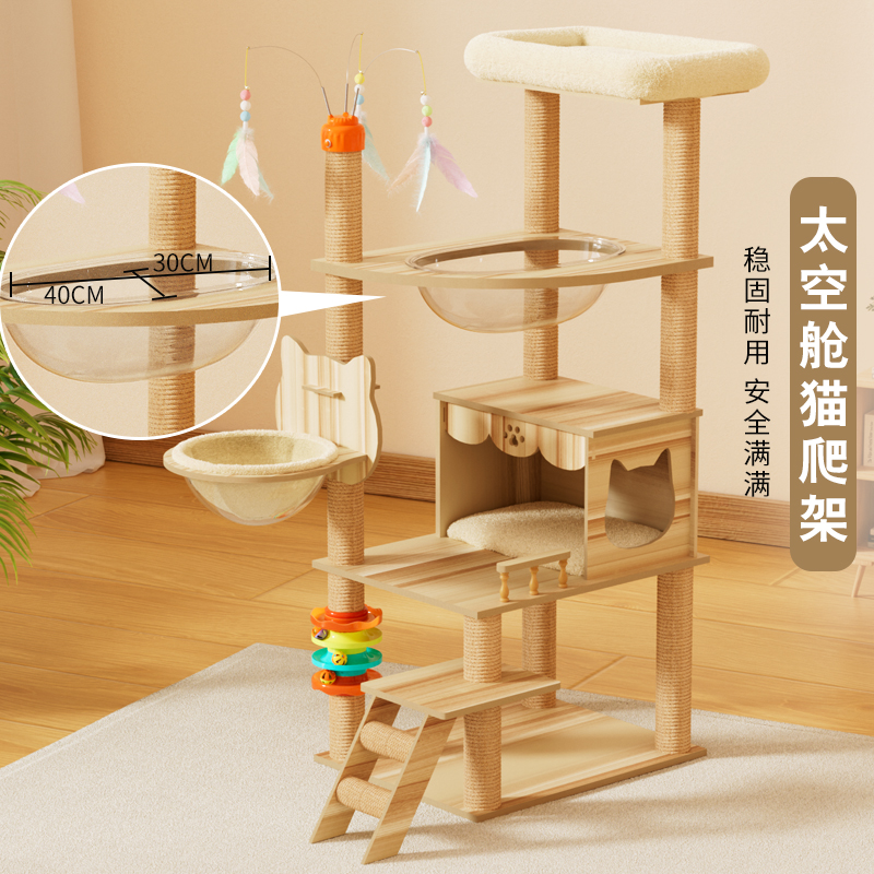 猫爬架猫窝猫树一体大猫墙角猫咪玩具家用小户型不占地大型猫架子