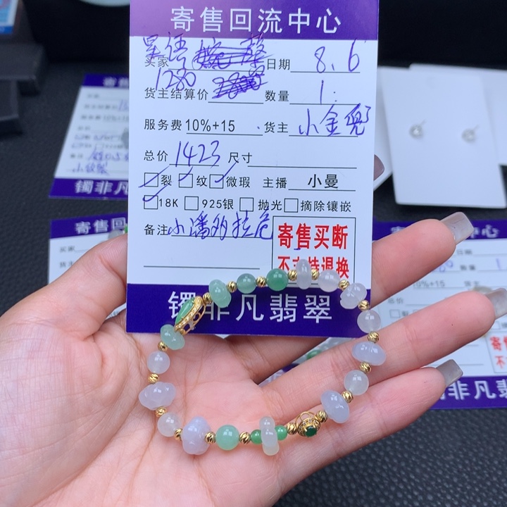 18K金镶嵌手链翡翠*️⃣****