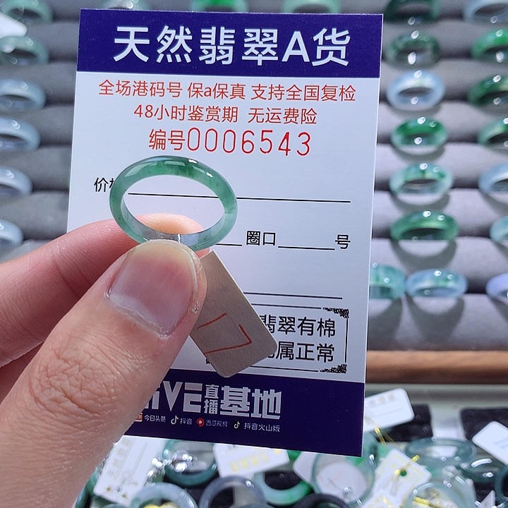 翡翠戒指未镶嵌翡翠