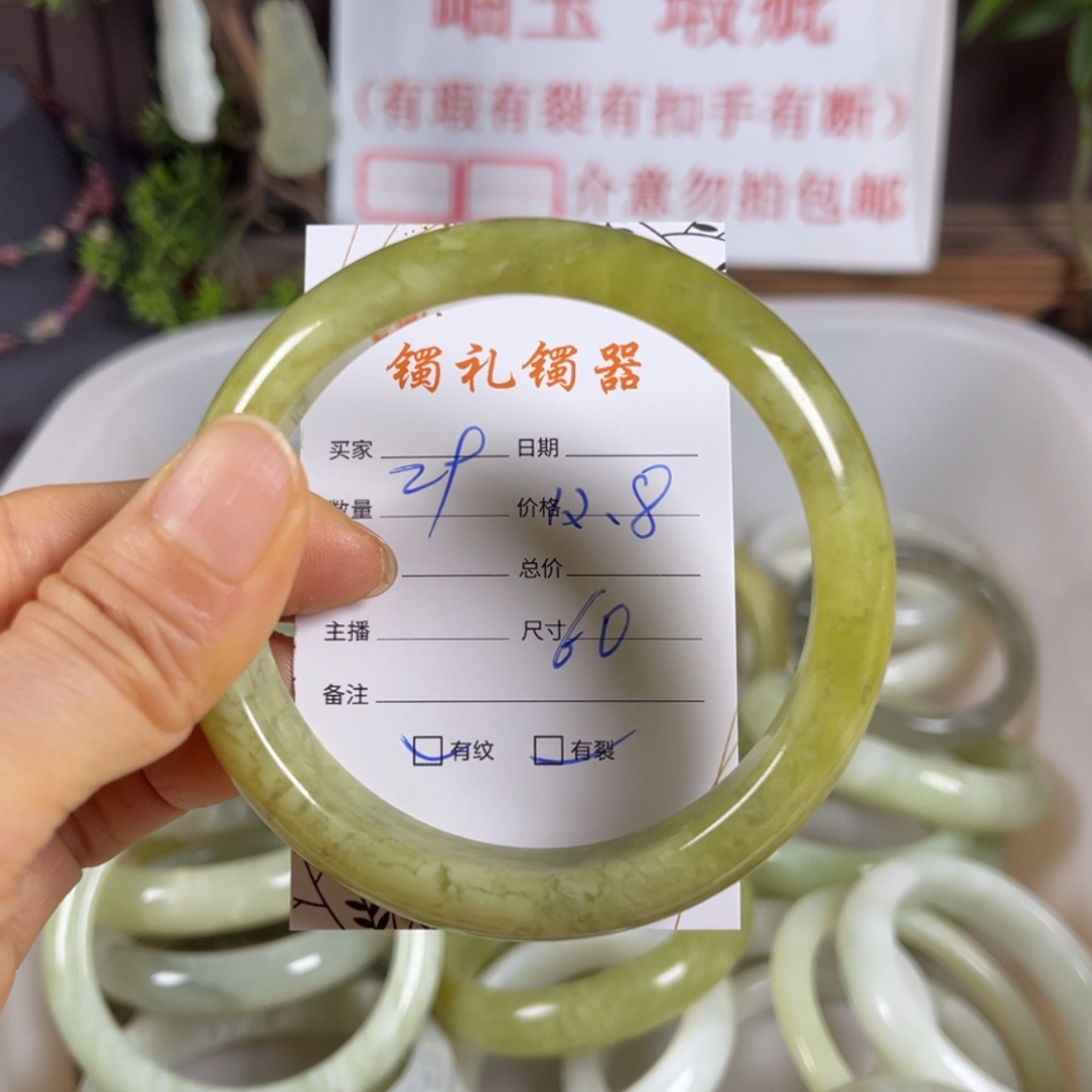 【闪购商品】蛇纹石玉手镯未镶嵌