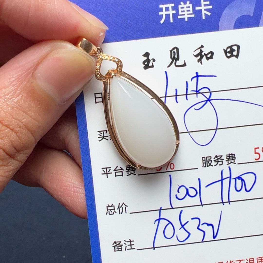 和田玉挂件18K金镶嵌子*君