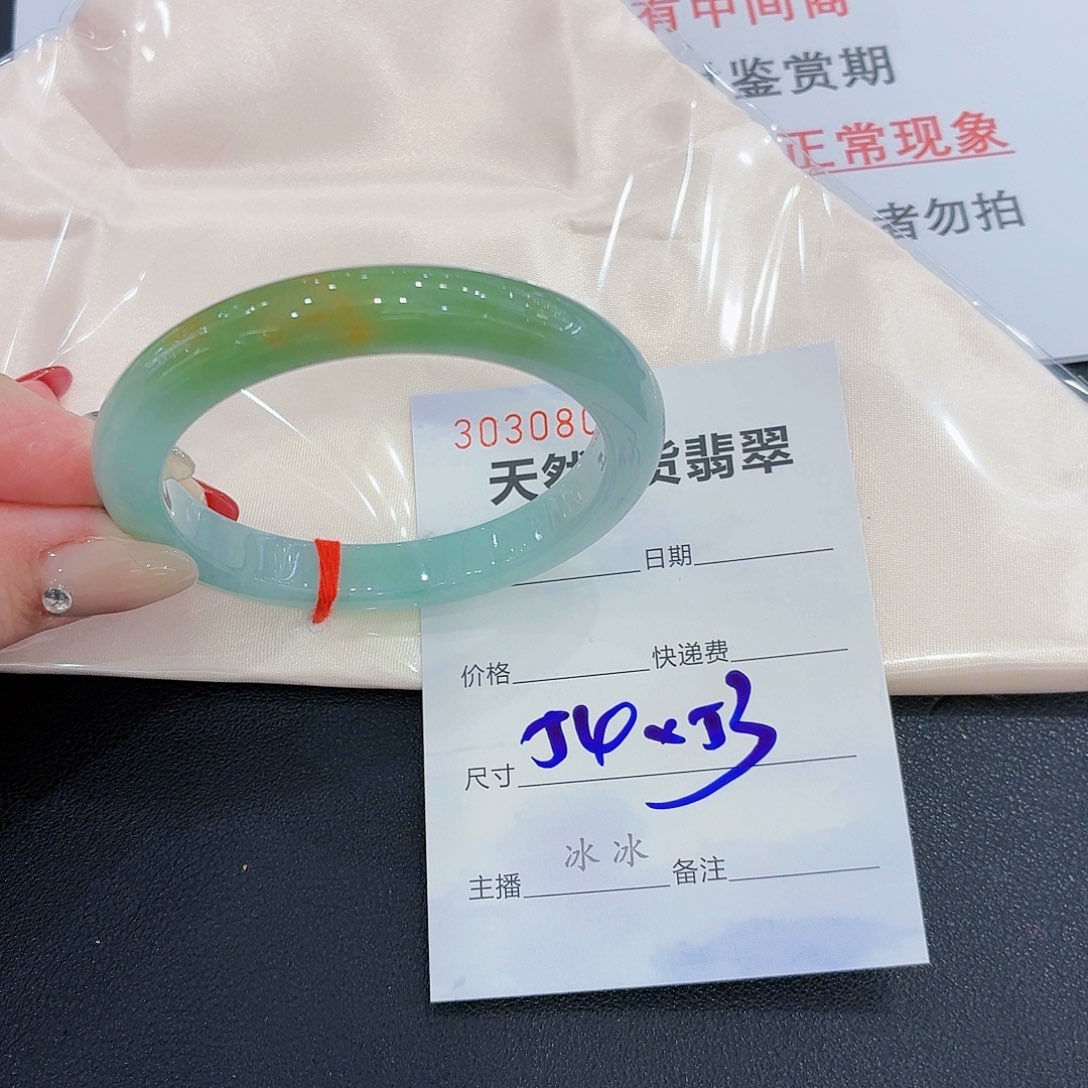 翡翠未镶嵌手镯翡翠54圈口