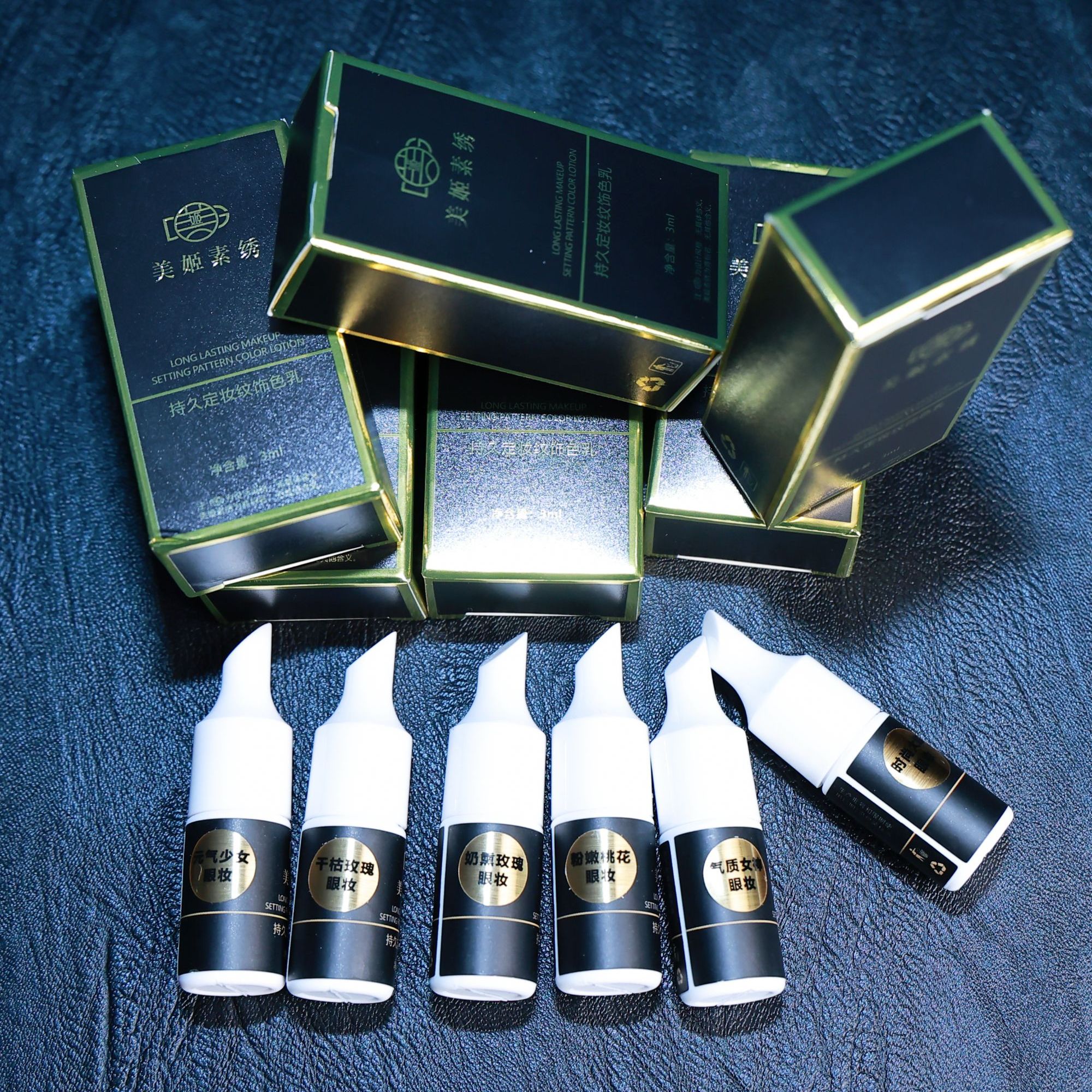 半永久眼影专用色乳体验装，（包装全新升级）