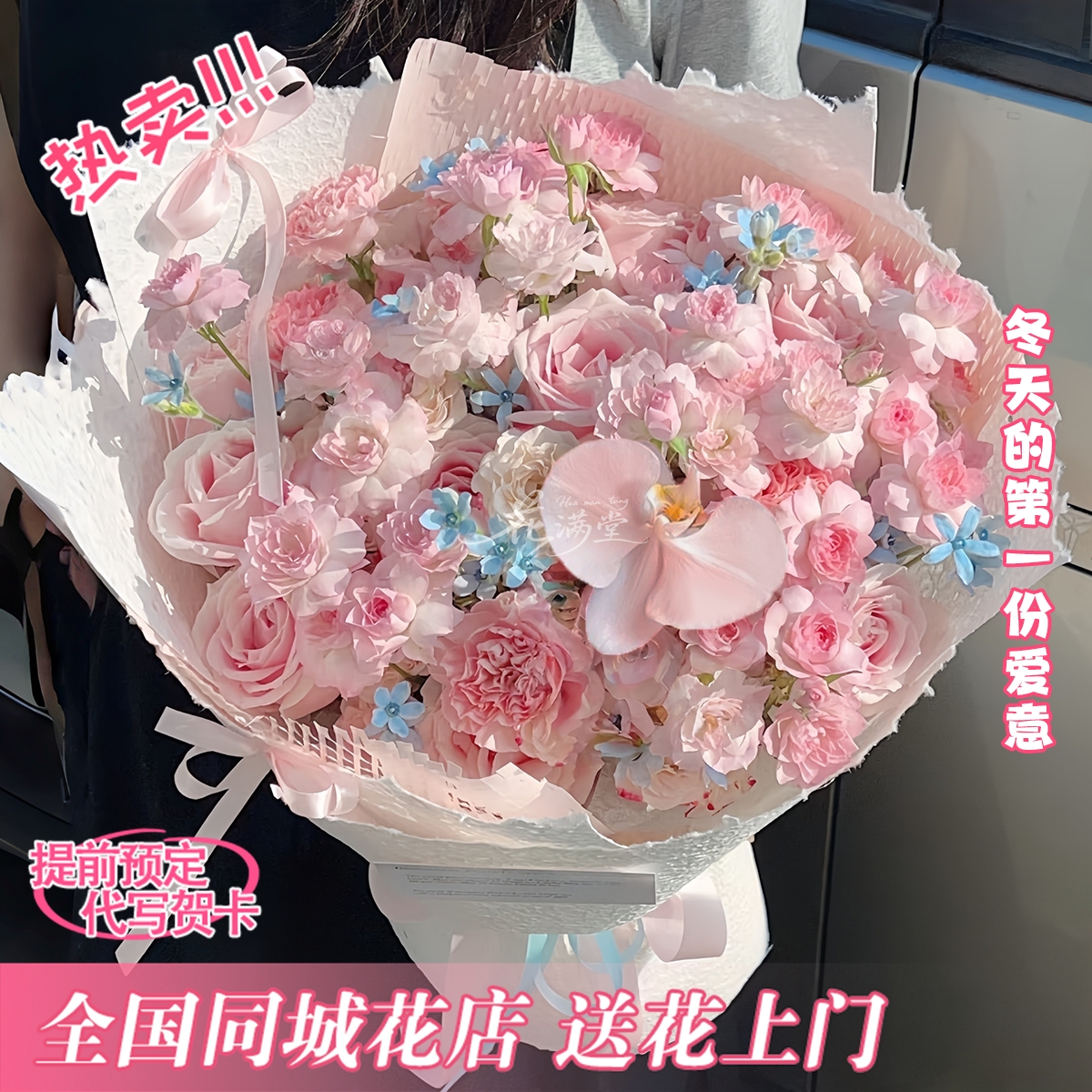 热卖爆款·甜蜜时刻【9朵粉玫瑰混搭康乃馨仙子之吻花束】送女友对象闺蜜朋友鲜花直播间现场直播卖花同城配送