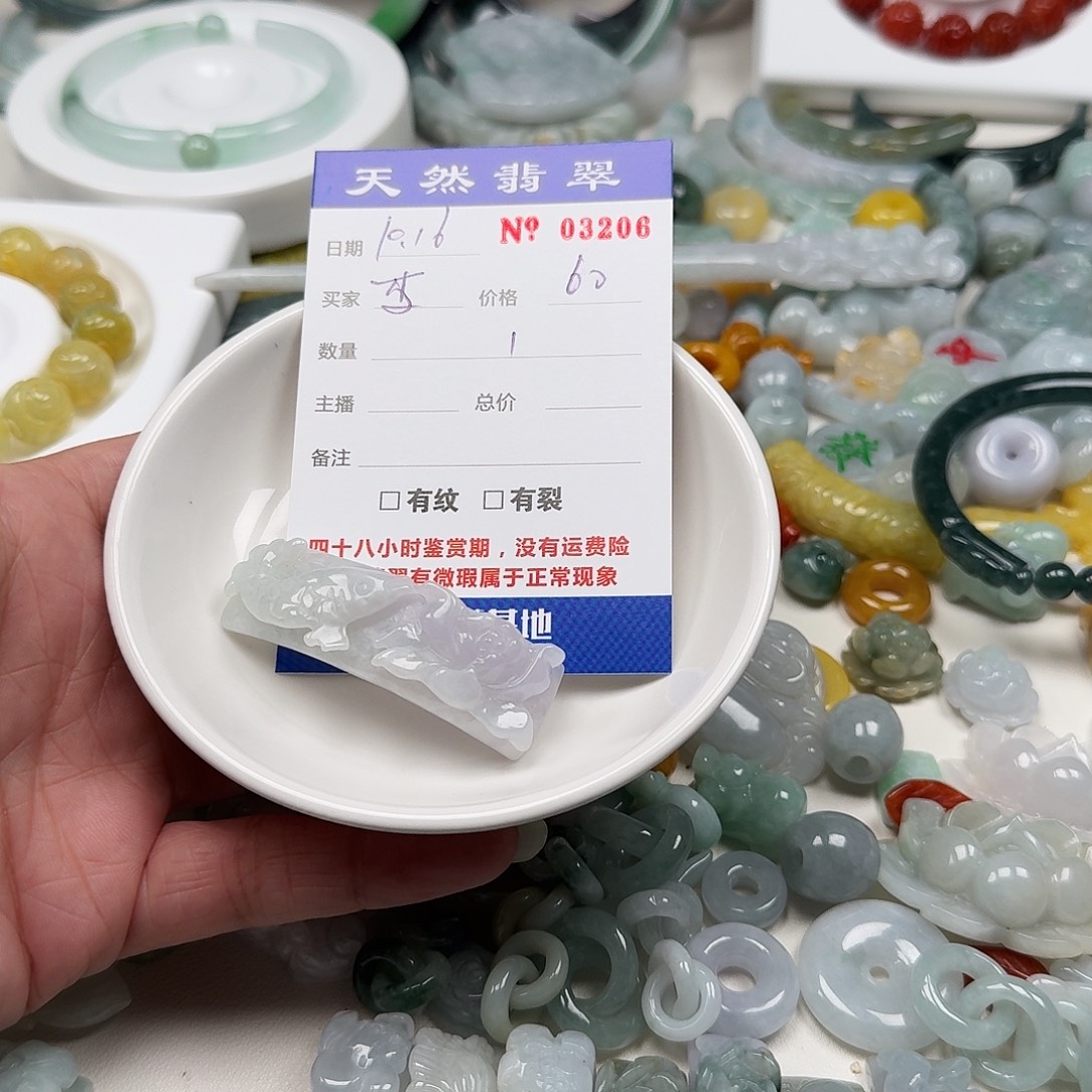 李***～翡翠未镶嵌挂件555