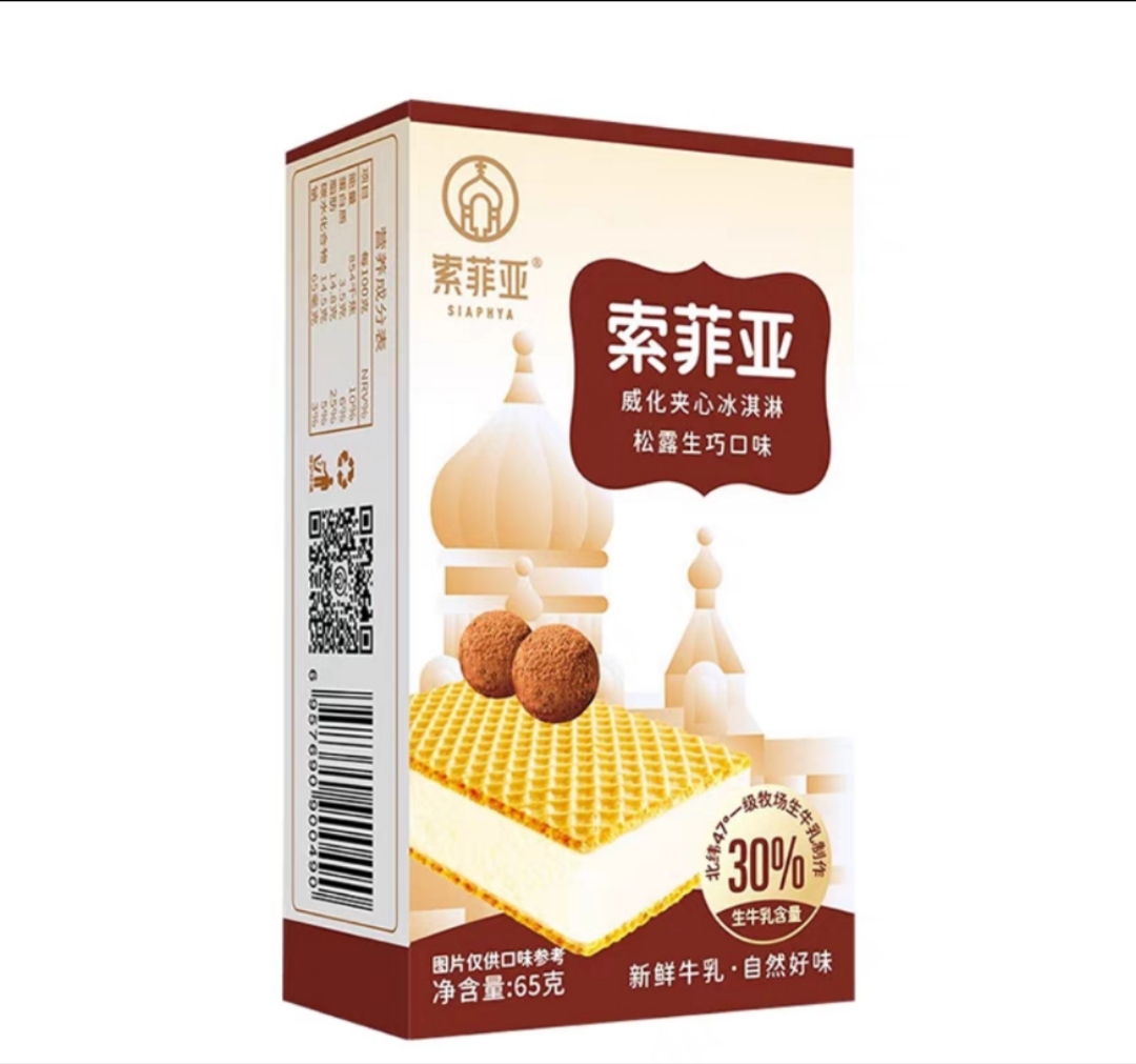 顺丰包邮 索菲亚 3盒威化夹心冰淇淋松露生巧口味